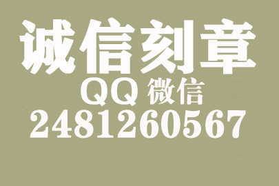 公司财务章可以自己刻吗？钦州附近刻章